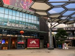 -观澜湖兰桂坊(深免海口观澜湖免税城店)