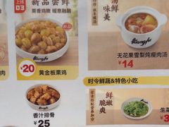 -真功夫(岗顶店)