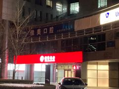 -招商银行(北京自贸试验区商务中心区支行)