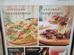 -必胜客(衡百店)