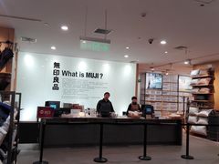 -MUJI无印良品(茂业天地店)