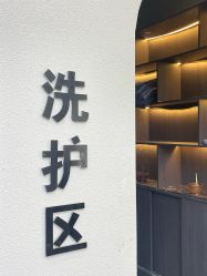 -纤手艺人