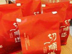-老香齋(五角场店)