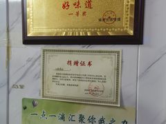 -大姨捞面(新安花园店)
