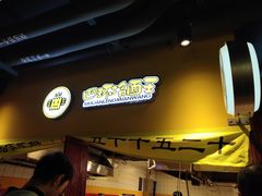 -四环冷面王(西单华威约饭街店)