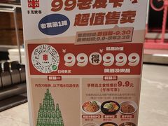 -丰茂烤串(金源店)