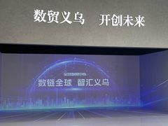 -义乌小商品批发市场(中国小商品城·篁园服装市场店)