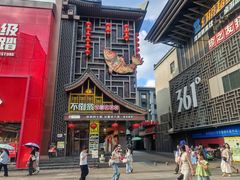 -不倒翁·安徽名菜楼(步行街店)