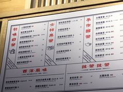 菜单-隆延茶铺(学清路驹然店)