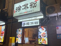 -奎星楼街
