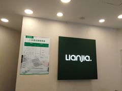 -链家(虹苑新寓店)