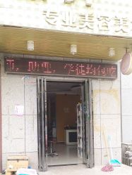 -号外发型设计