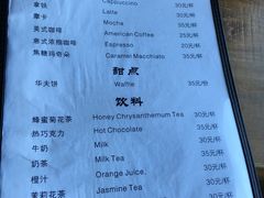 菜单-田德能咖啡博物馆