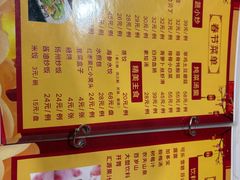 -宝发园名菜馆