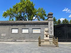 -张学良旧居陈列馆