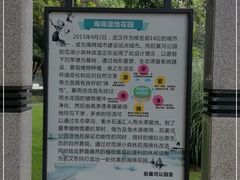 -后襄河公园