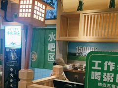 -阿姆源(万象城店)