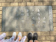 -怡海公园(桂城街道)