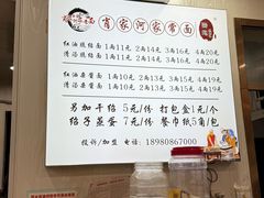 -肖家河家常面(肖家河北街店)