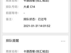 -卡朋西餐(悦汇城店)