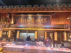 -百花人家(门城水岸店)