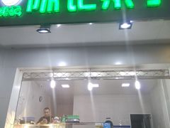 门面-陈记栗子(长宁路店)