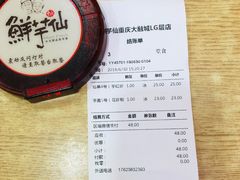 -鲜芋仙(观音桥大融城LG店)