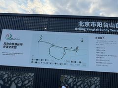 -北京鹫峰国家森林公园
