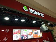 -池田寿司·新鲜现做(昌平悦荟店)