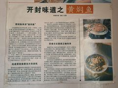 -四代祖传老陈黄焖鱼