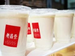 酸奶-老鼎丰(靖宇街总店)