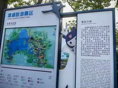 -溱湖国家湿地公园