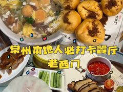 -老西门·常州菜(新区店)