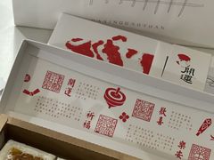 -阮大兴糕团(日月光中心店)