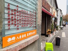 -万三面馆(青龙正街太古里店)