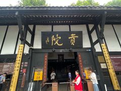-清代四川贡院