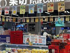 -盒马鲜生(宝地店)