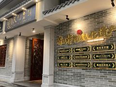 -民信老铺(华盖路店)