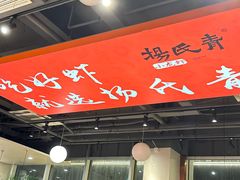 -杨氏青龙虾·羊蝎子(珠江路店)