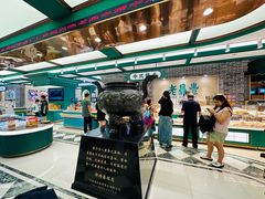 -老鼎丰(靖宇街总店)