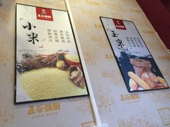 -五谷杂粮渔粉(农院路广西大学地铁站梵泊酒店店)