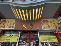-大哥餐厅(西城花园店)