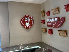 -炖物24章·顺时轻养茶(黄龙店)
