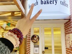 -屋裡·Union Bakery(龙江路店)