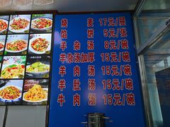 -北三沙家烧麦(北头道街店)
