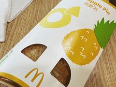 菠萝派-麦当劳(双榆树店)