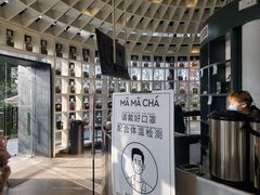 -MAMACHA妈妈茶(岳麓山店)
