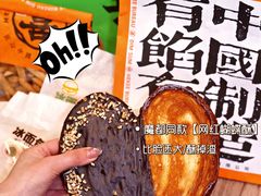 -喜計局·饼行(南湖万达广场店)