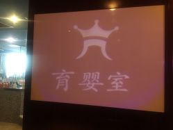 iphone_upload_pic-新寰亚月子会所(金鸡湖凯宾店)