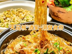 -潮皇食府(北京店)